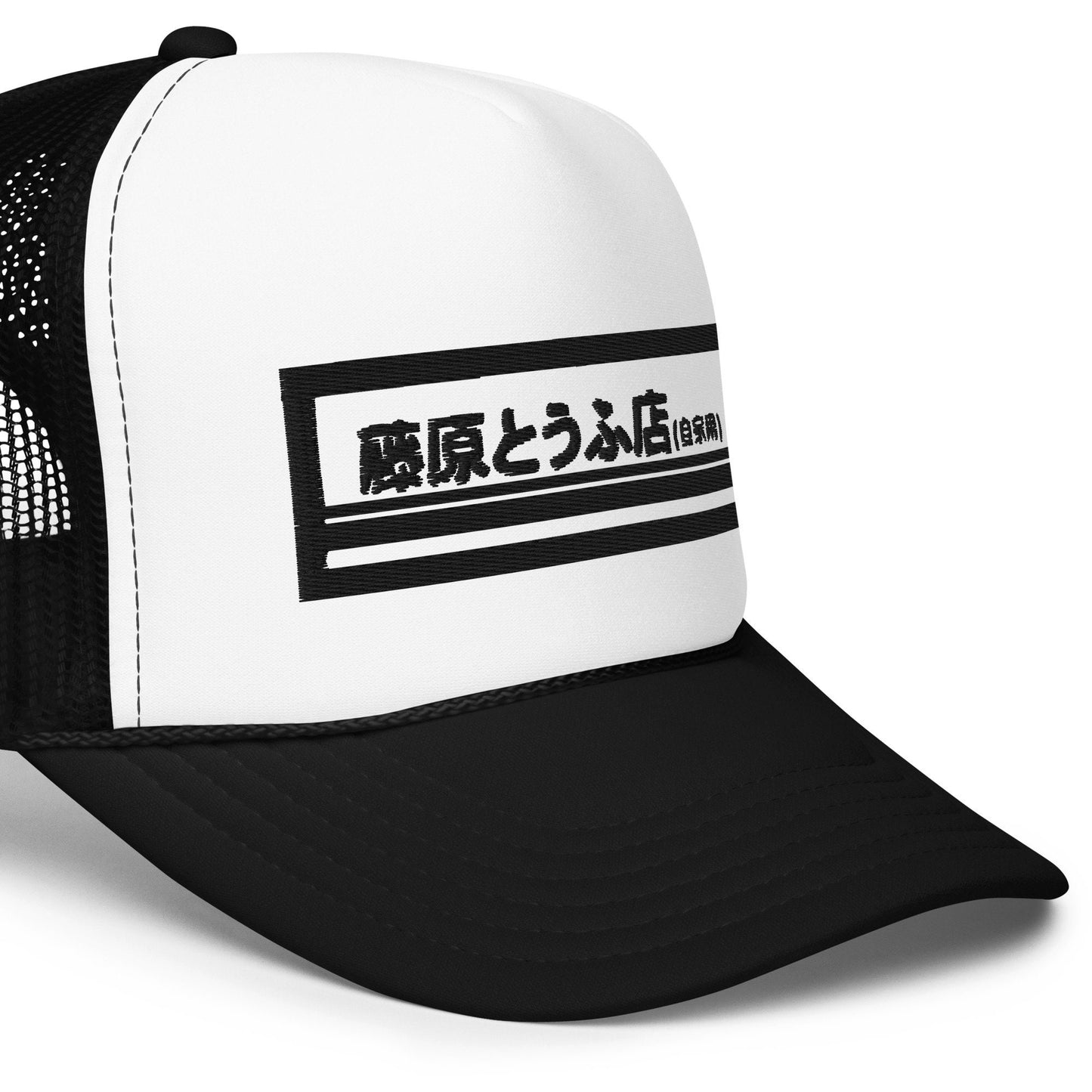 Cappellino da camionista in schiuma Fujiwara Tofu Shop